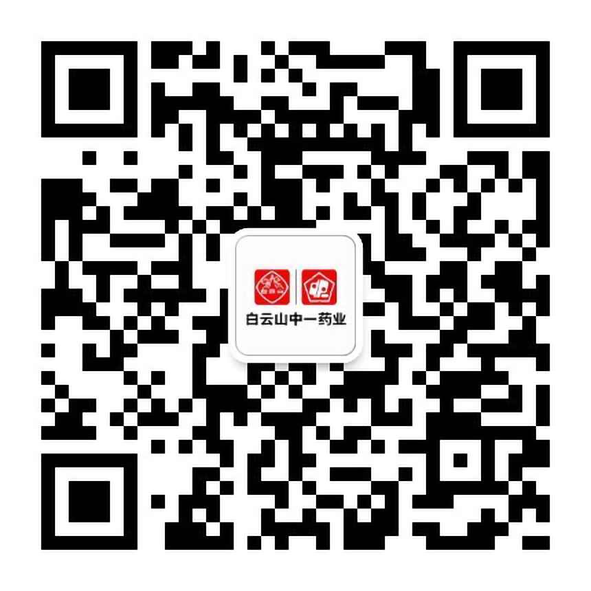 白云山中一药业