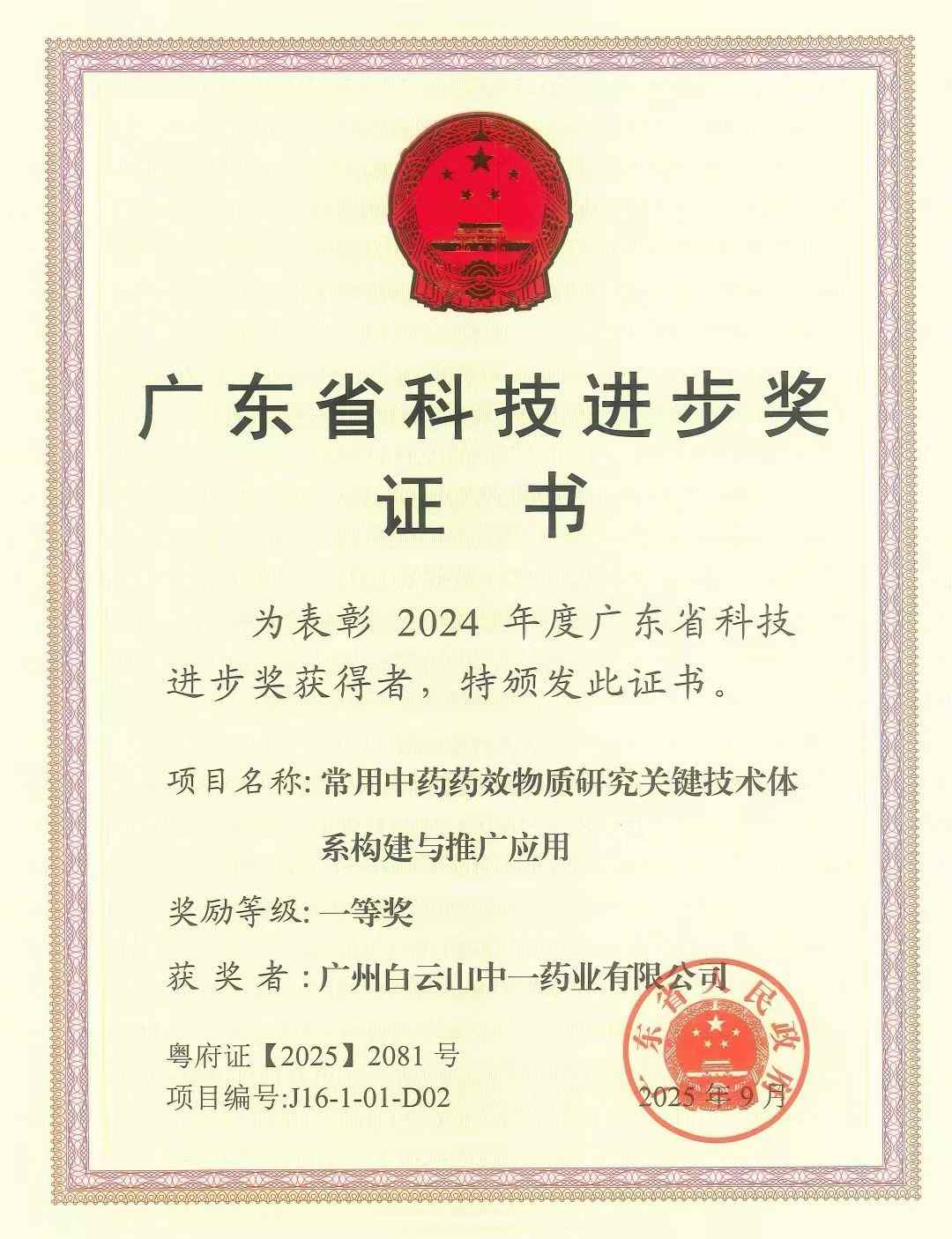 《中国医药报》：科技创新、智能制造“双引擎”驱动老字号强基焕新